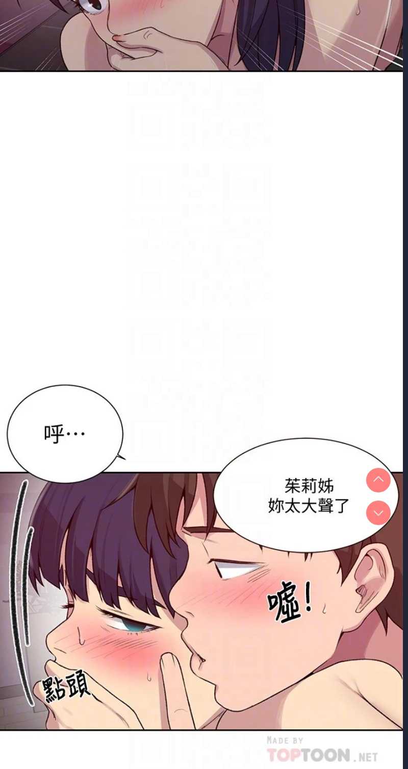 秘密教学