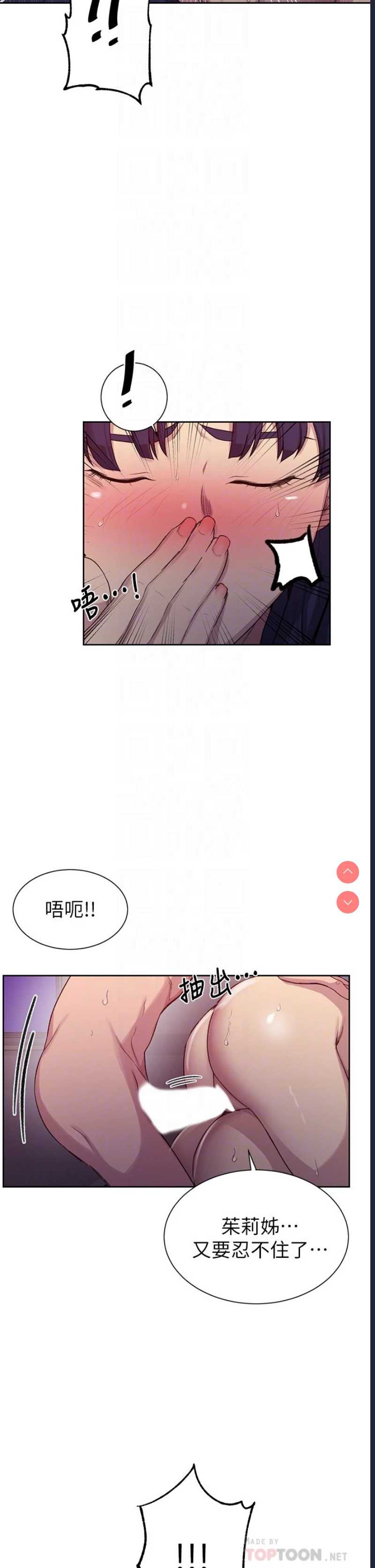 秘密教学