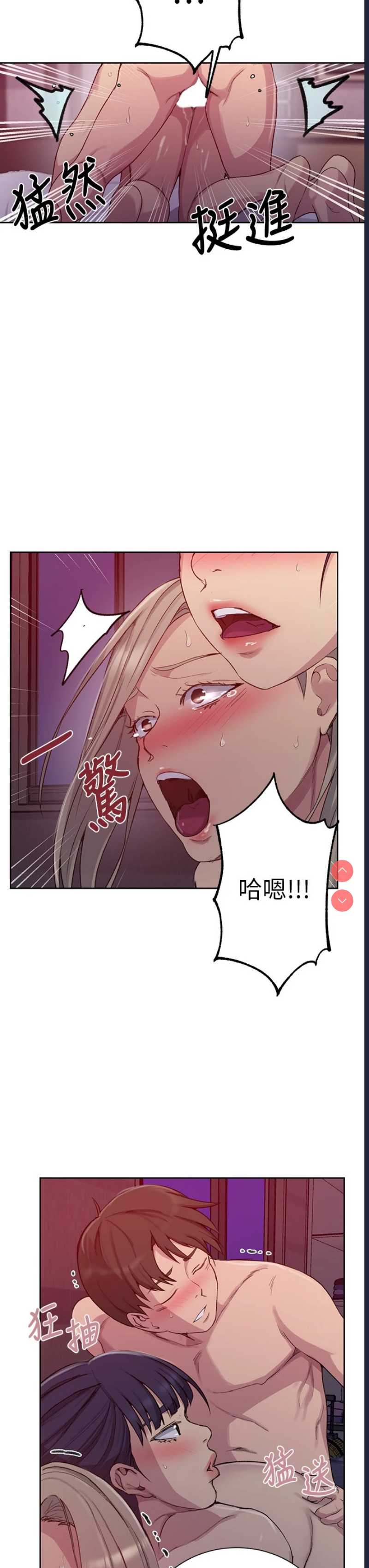 秘密教学