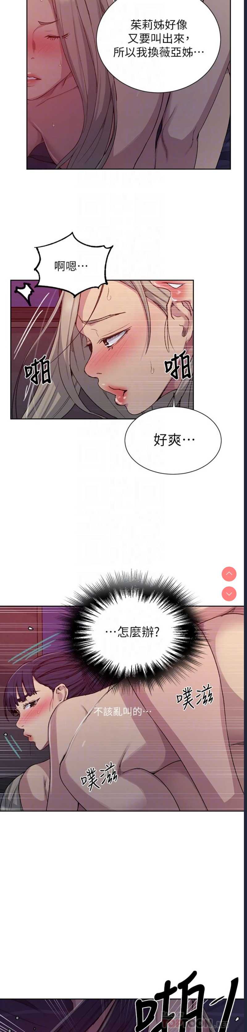 秘密教学