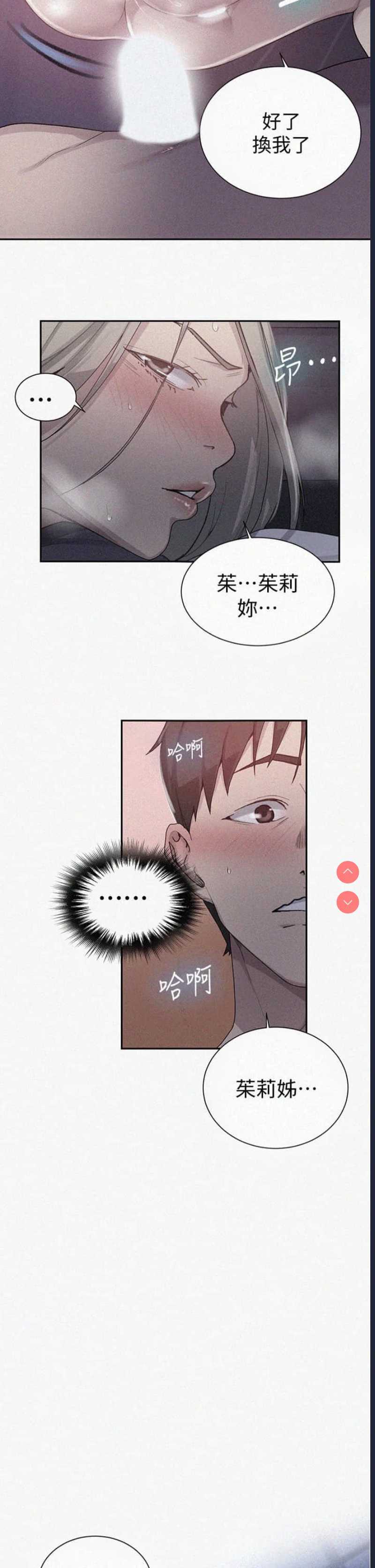 秘密教学
