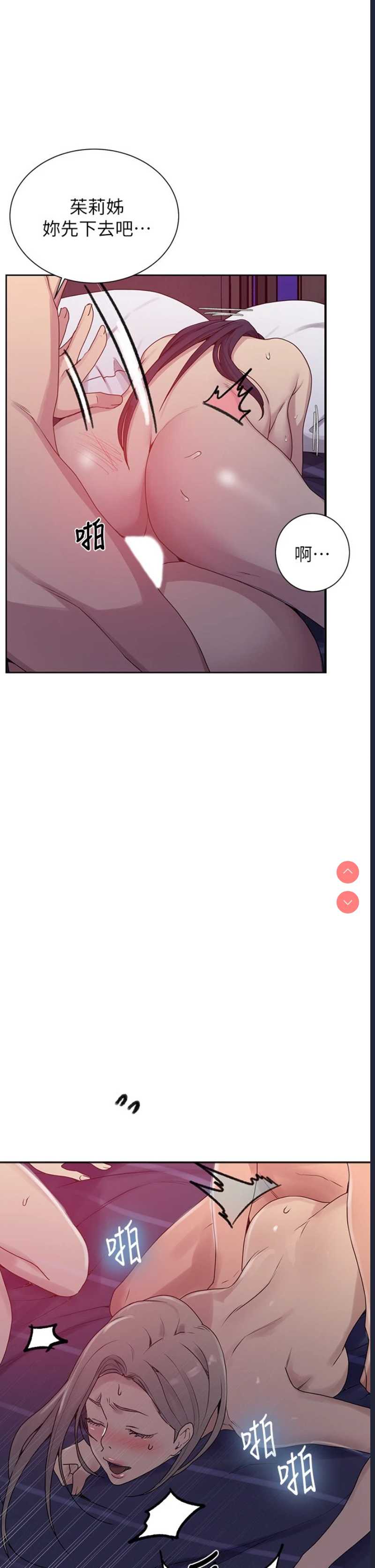 秘密教学