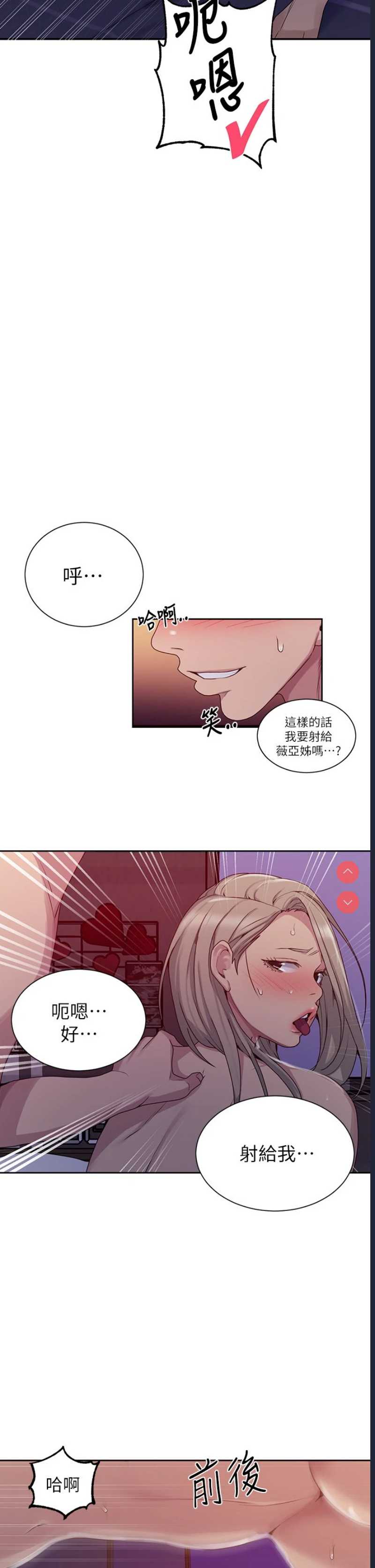 秘密教学