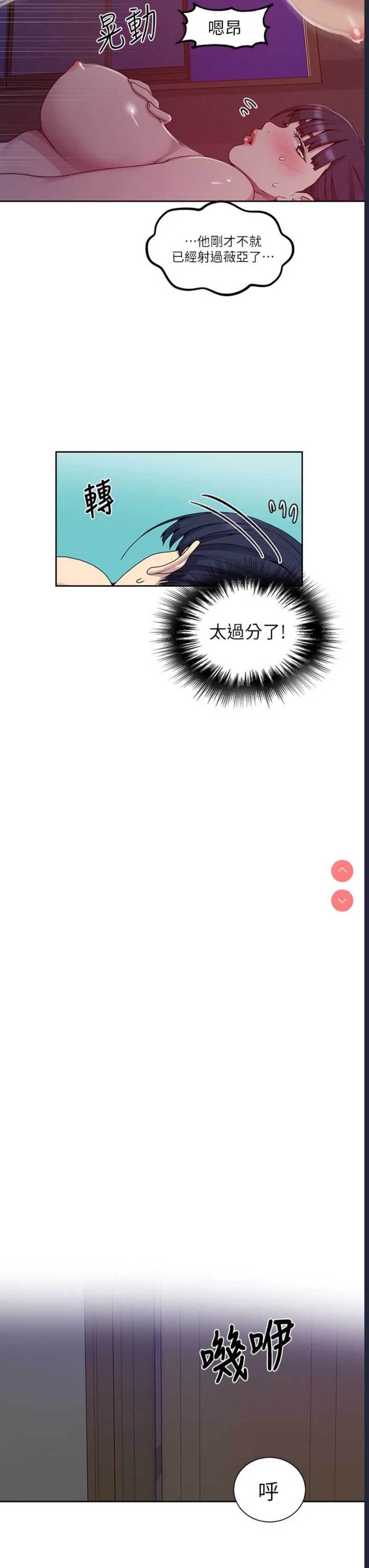 秘密教学