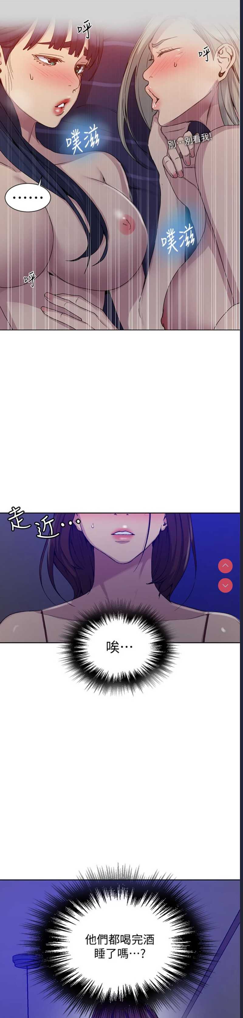 秘密教学