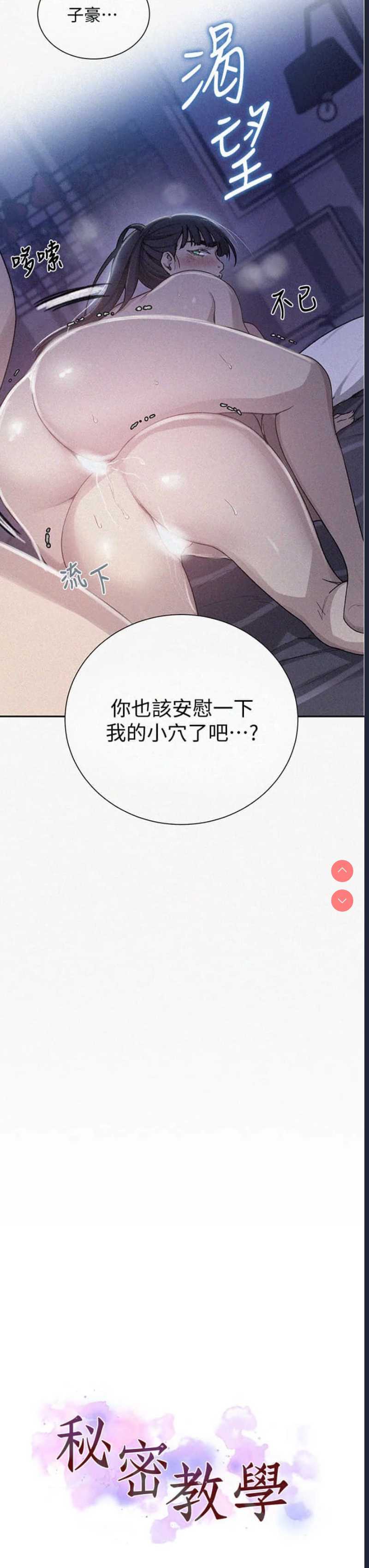 秘密教学