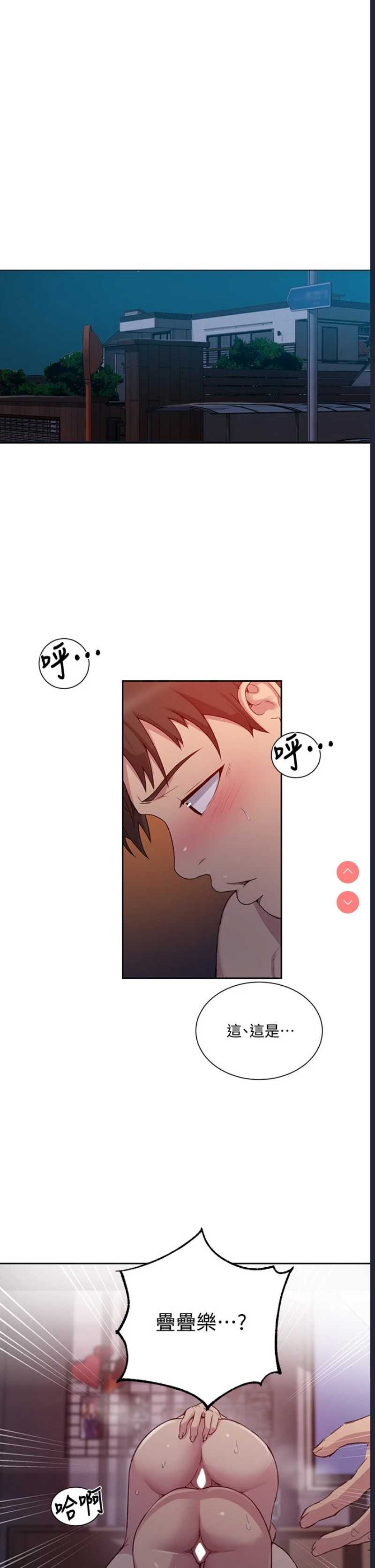 秘密教学