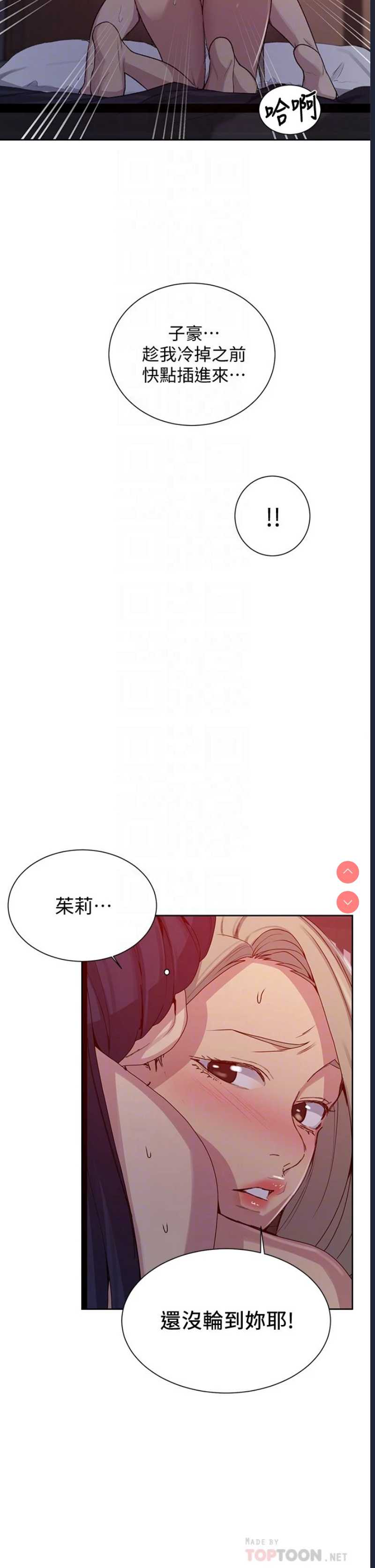 秘密教学