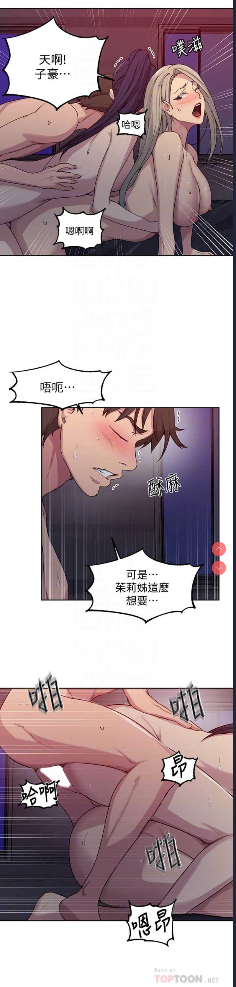 秘密教学
