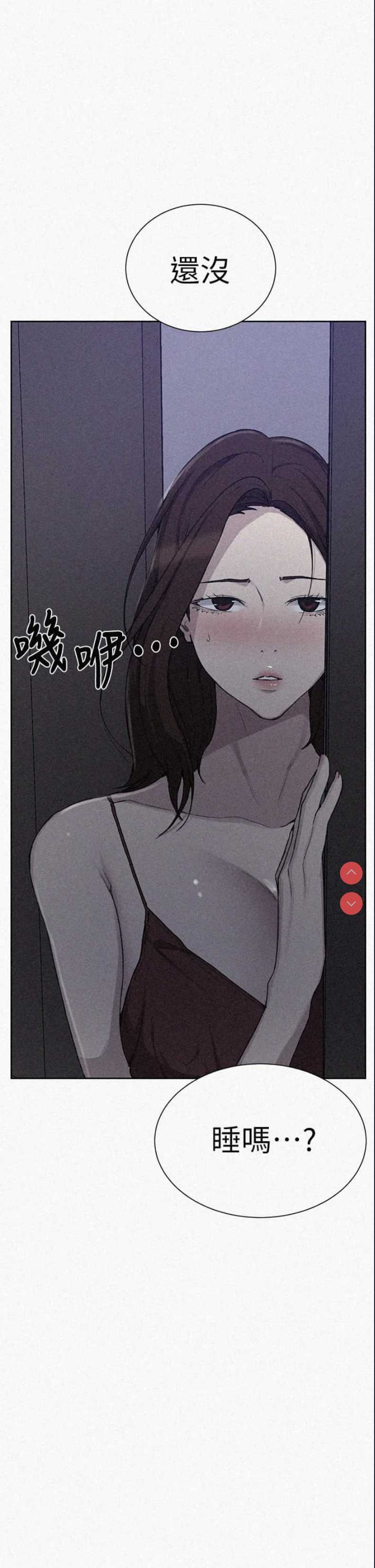 秘密教学