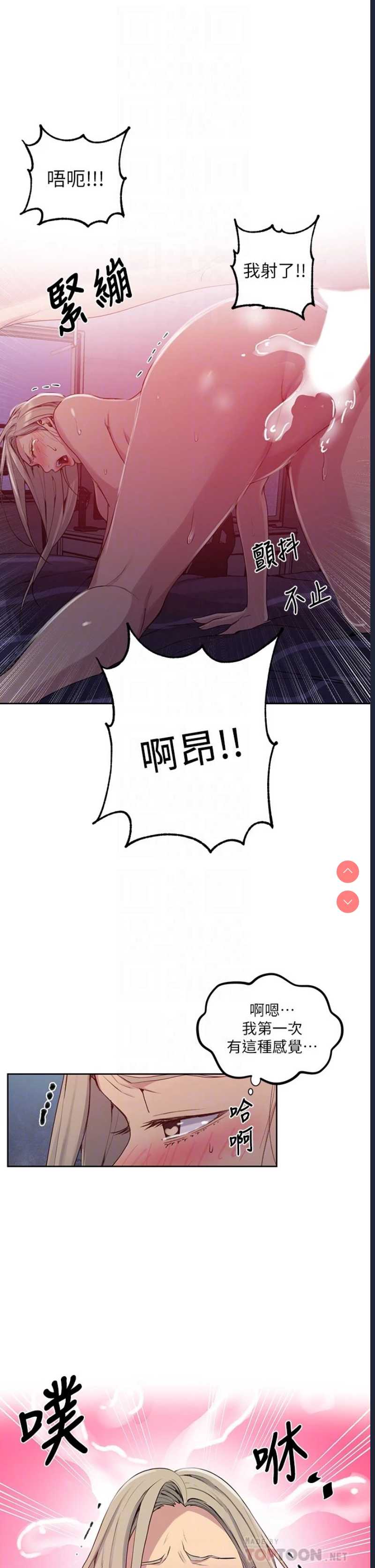 秘密教学