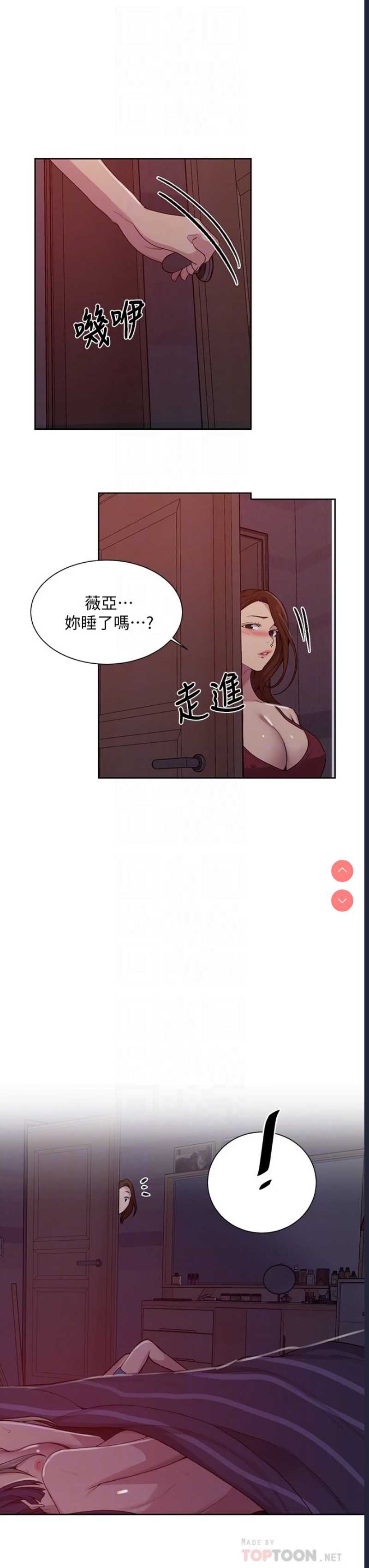 秘密教学