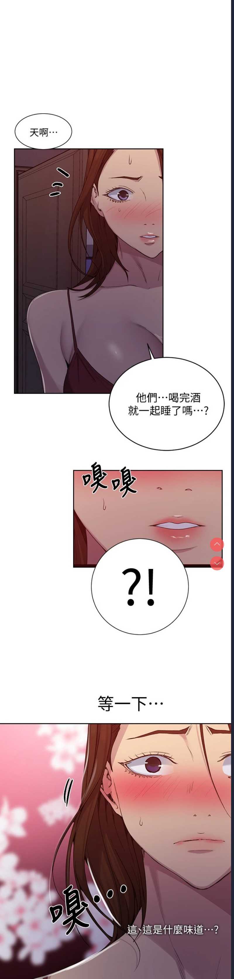 秘密教学