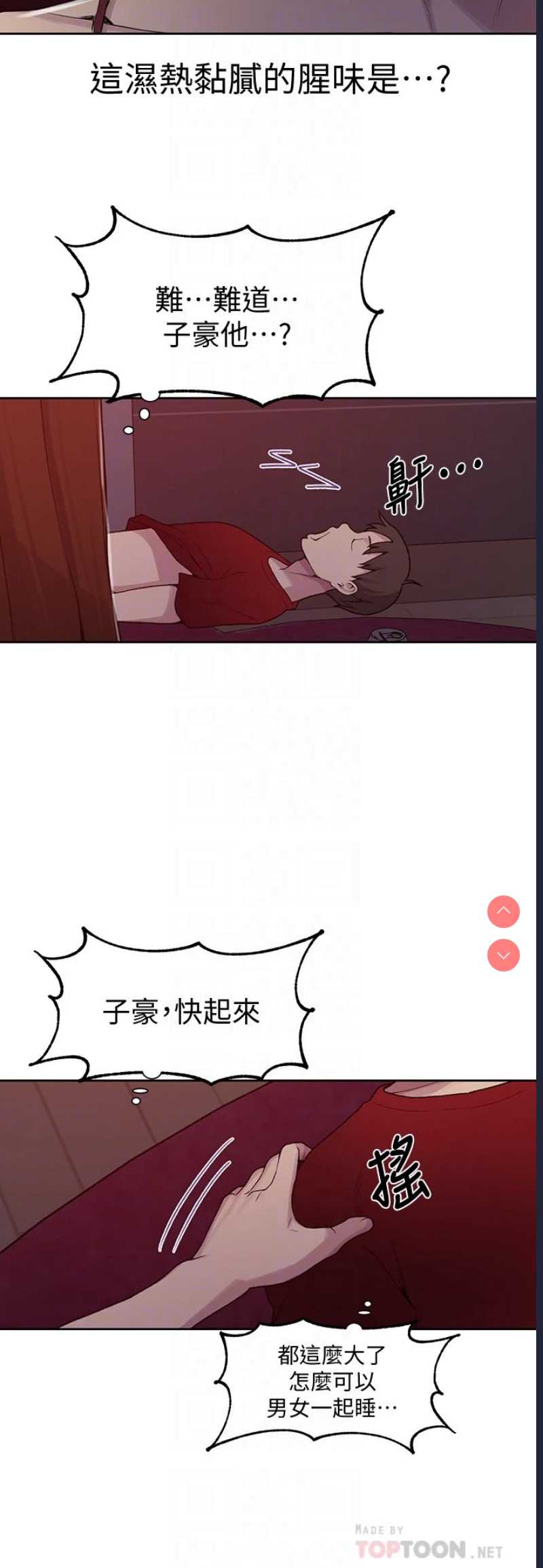 秘密教学