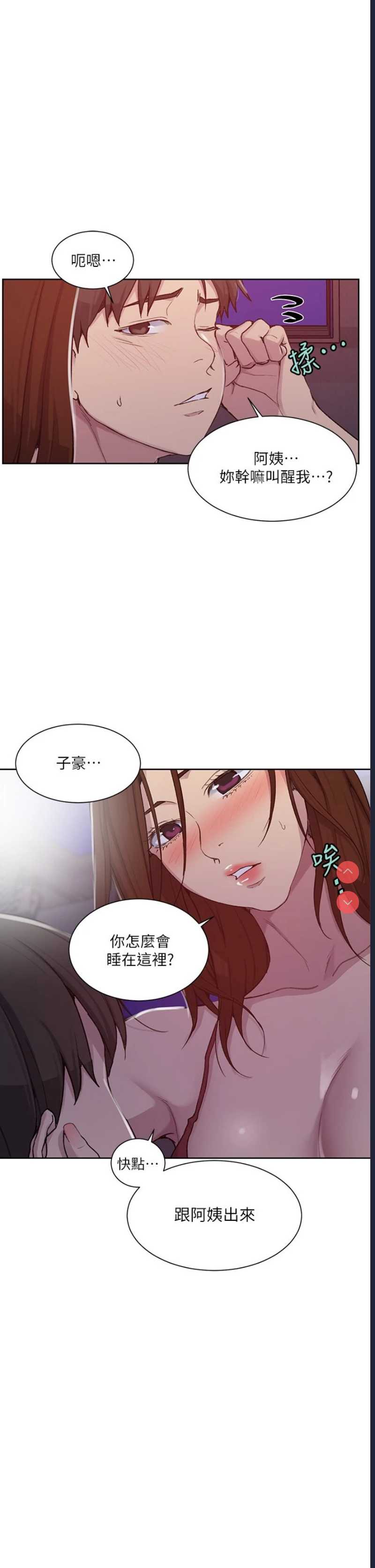 秘密教学
