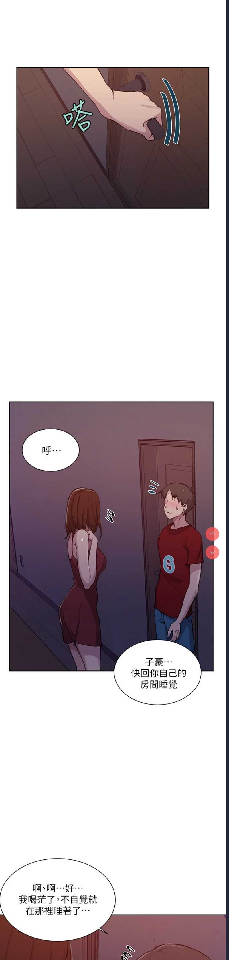 秘密教学