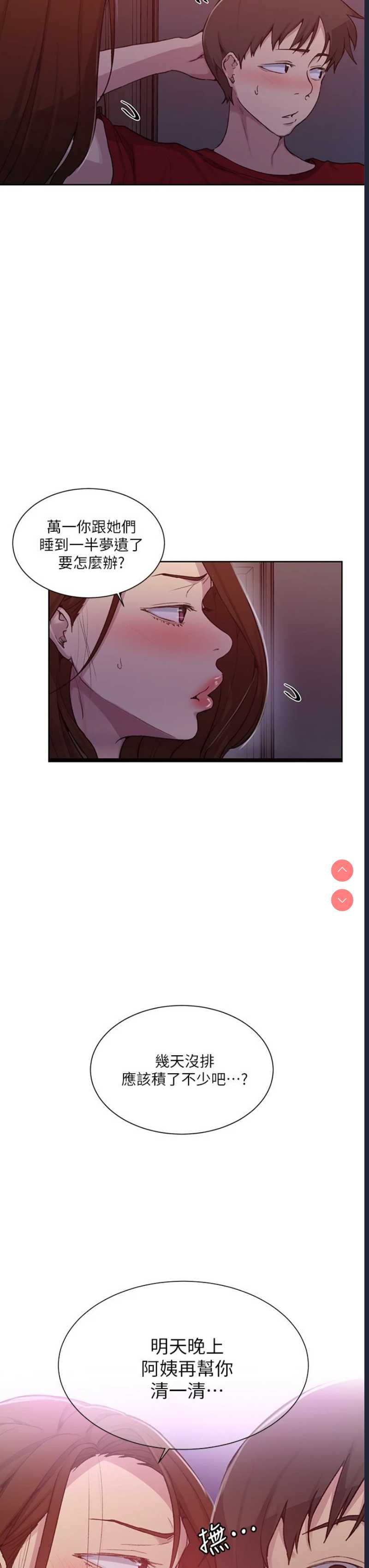 秘密教学