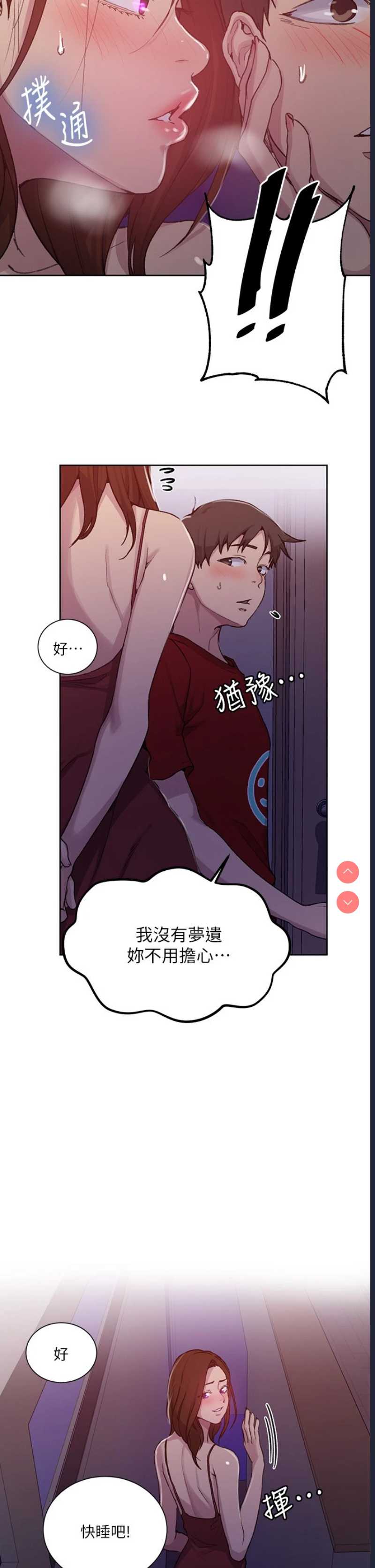 秘密教学