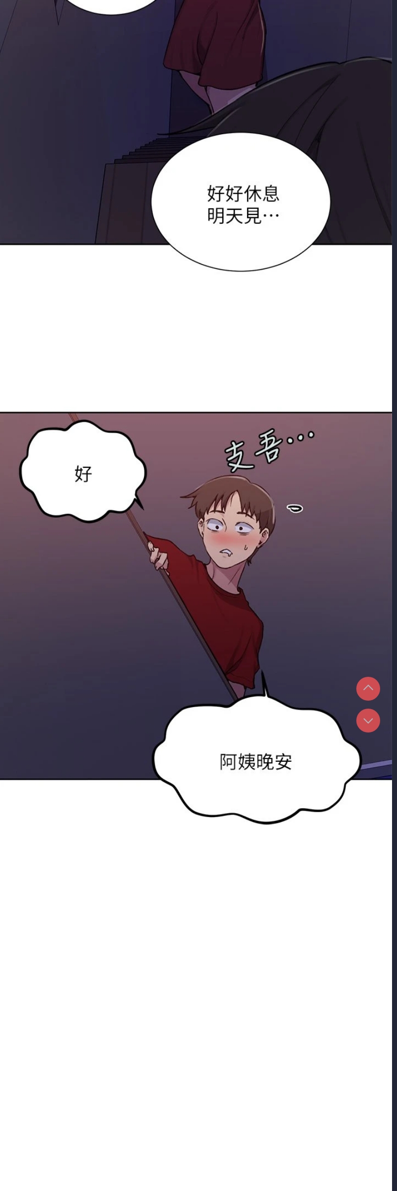 秘密教学