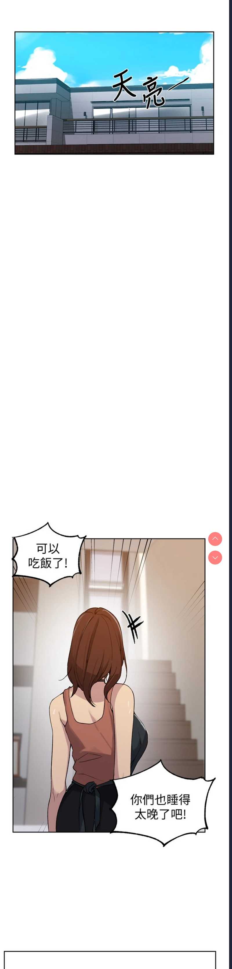 秘密教学