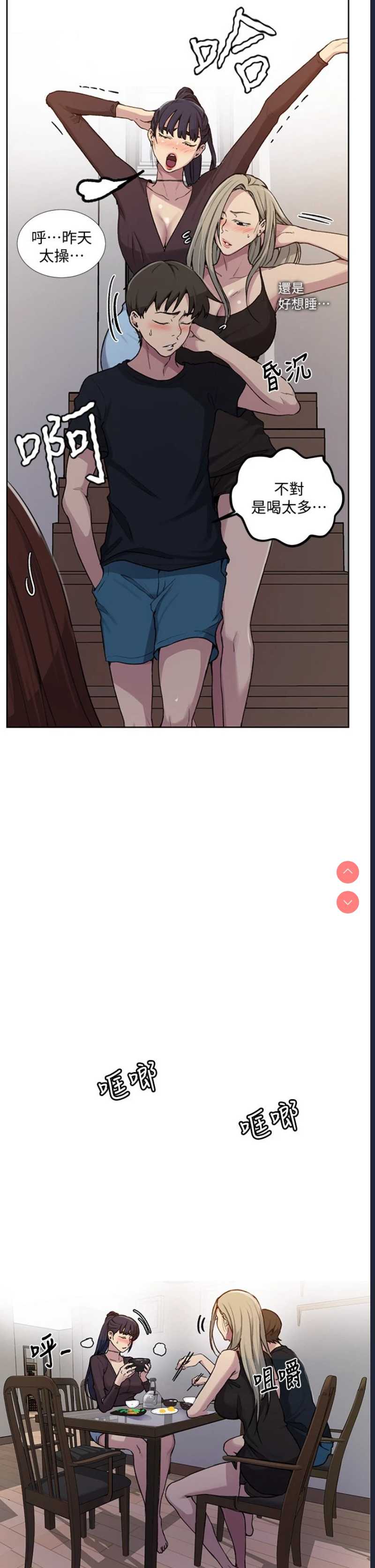 秘密教学