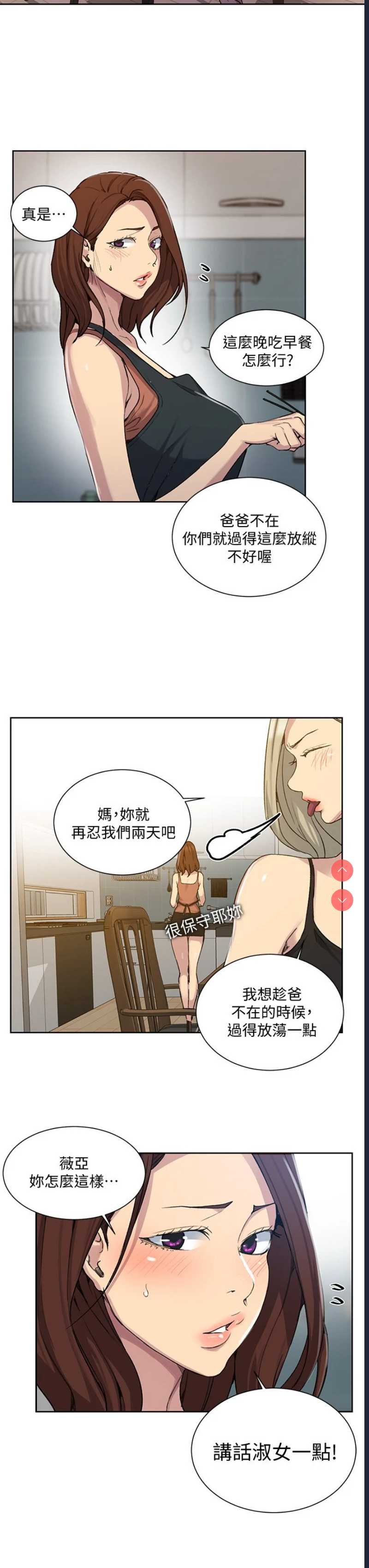 秘密教学