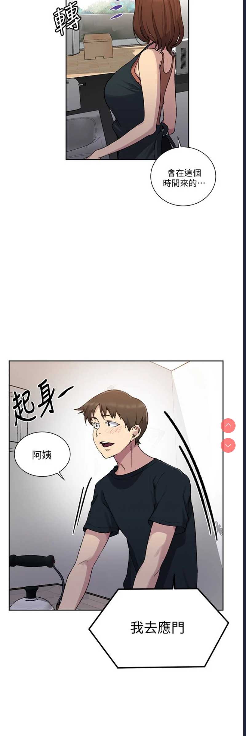 秘密教学