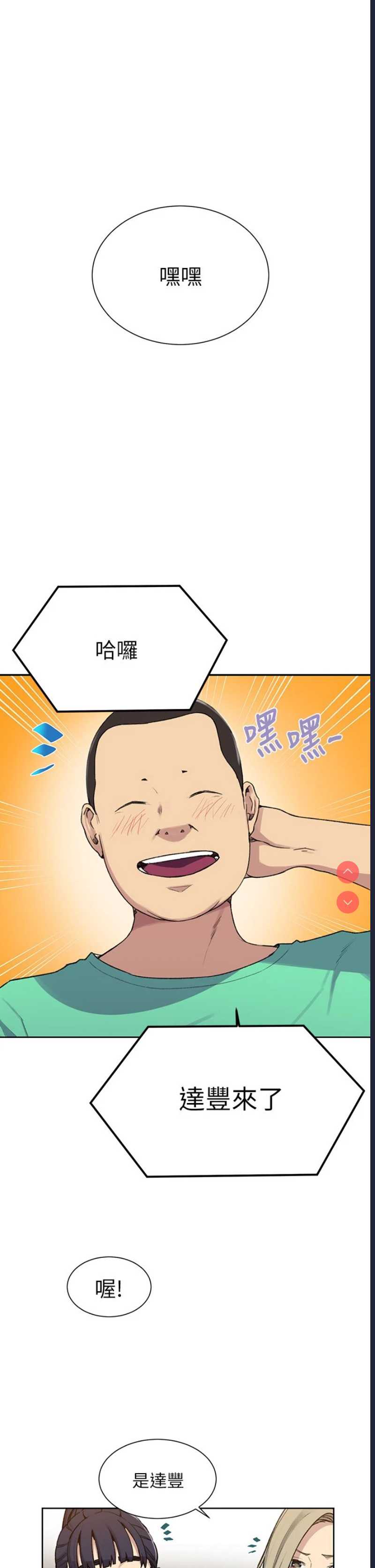 秘密教学