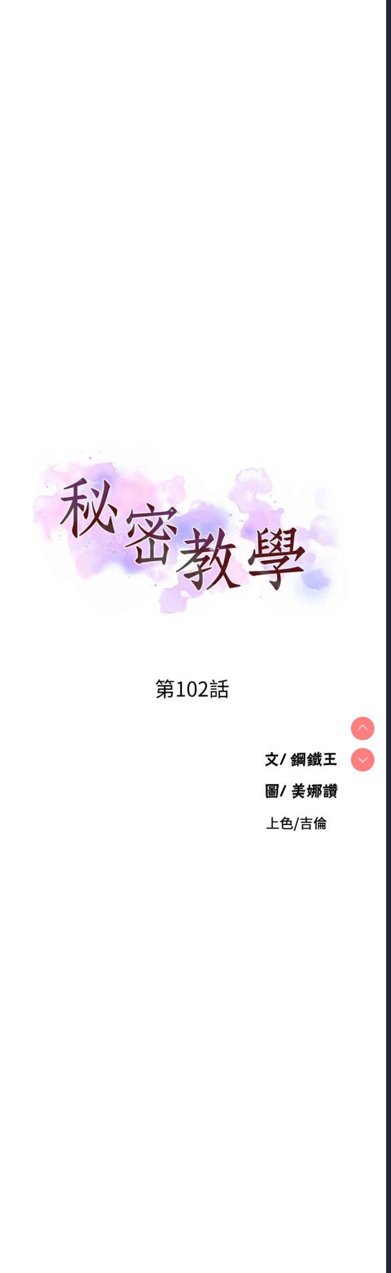 秘密教学