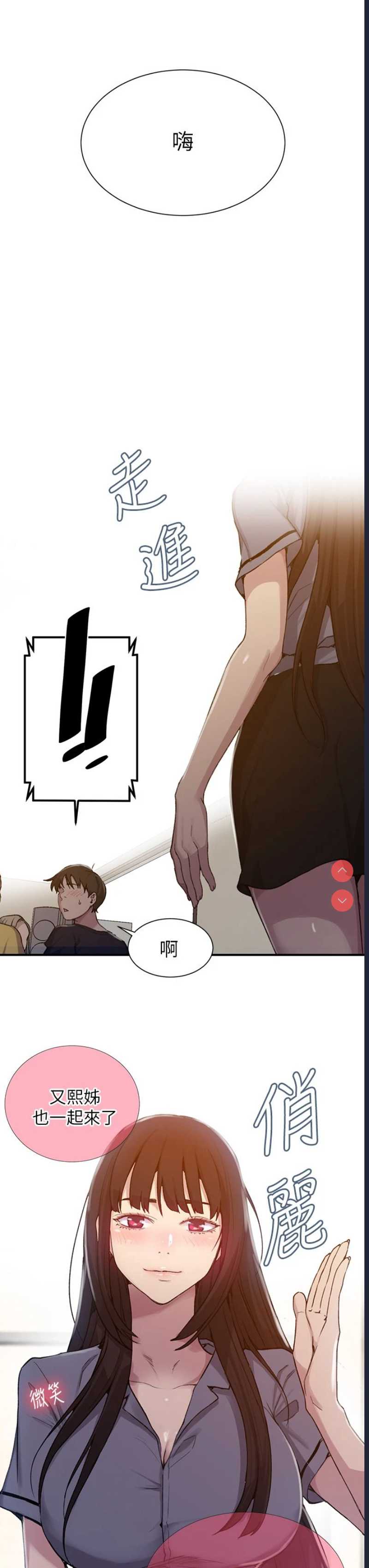 秘密教学