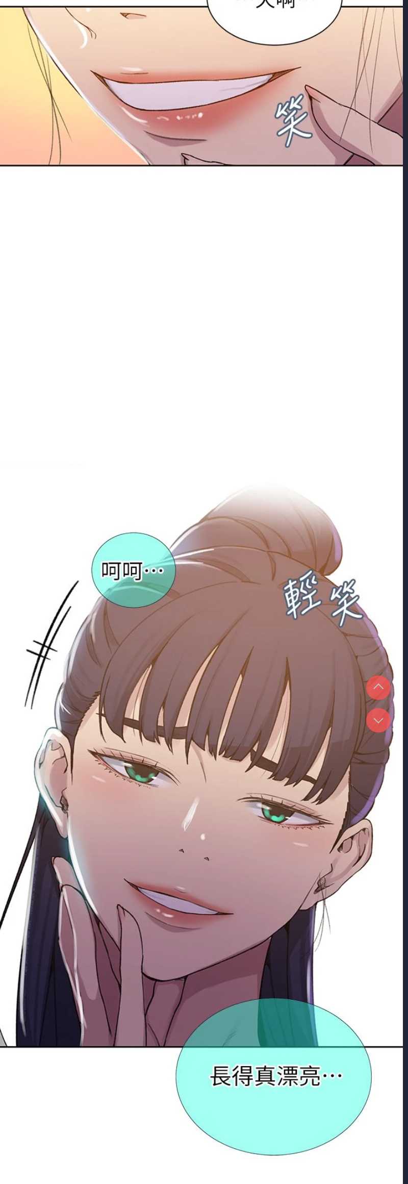 秘密教学