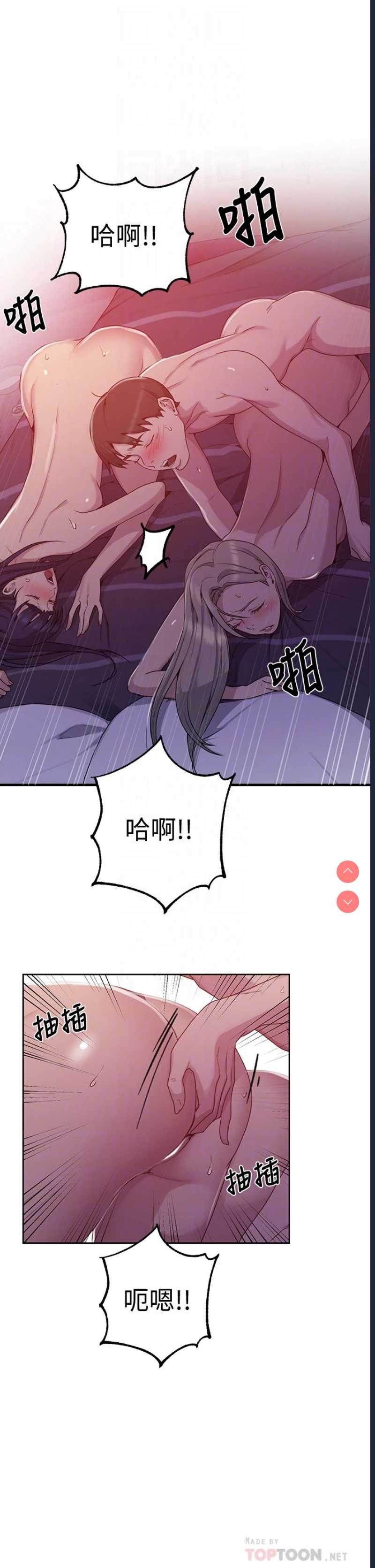 秘密教学