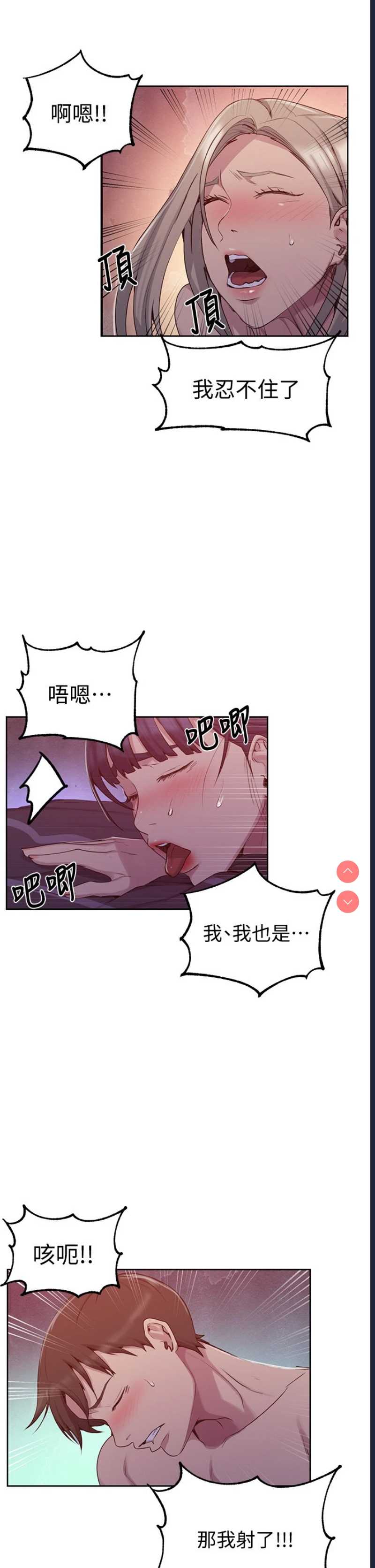 秘密教学