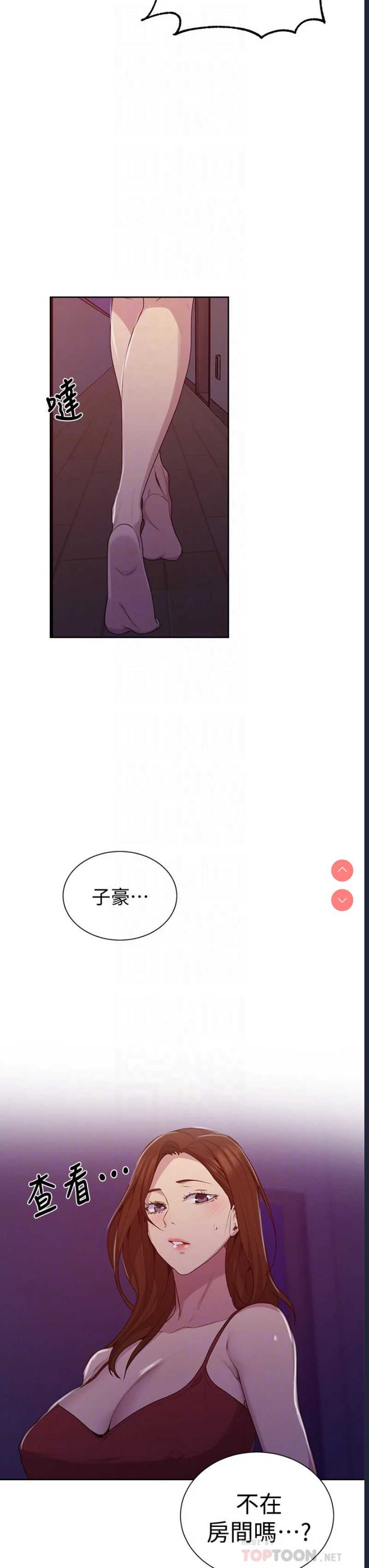 秘密教学