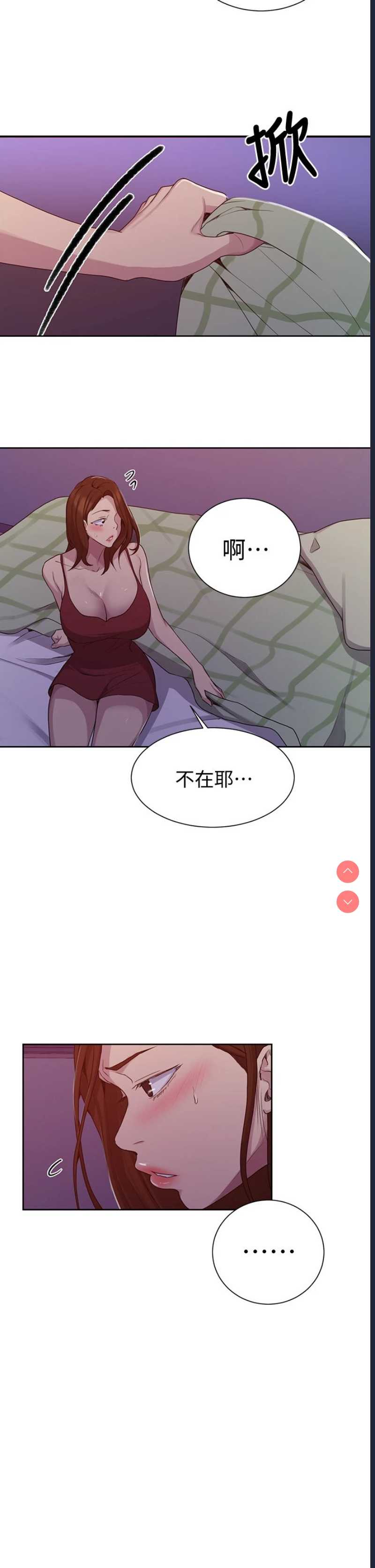 秘密教学