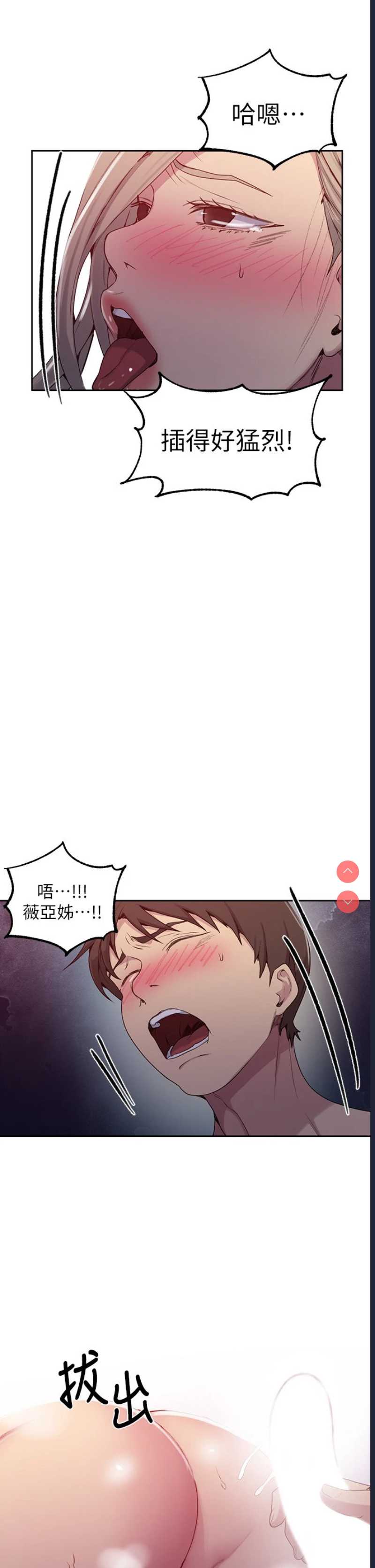 秘密教学