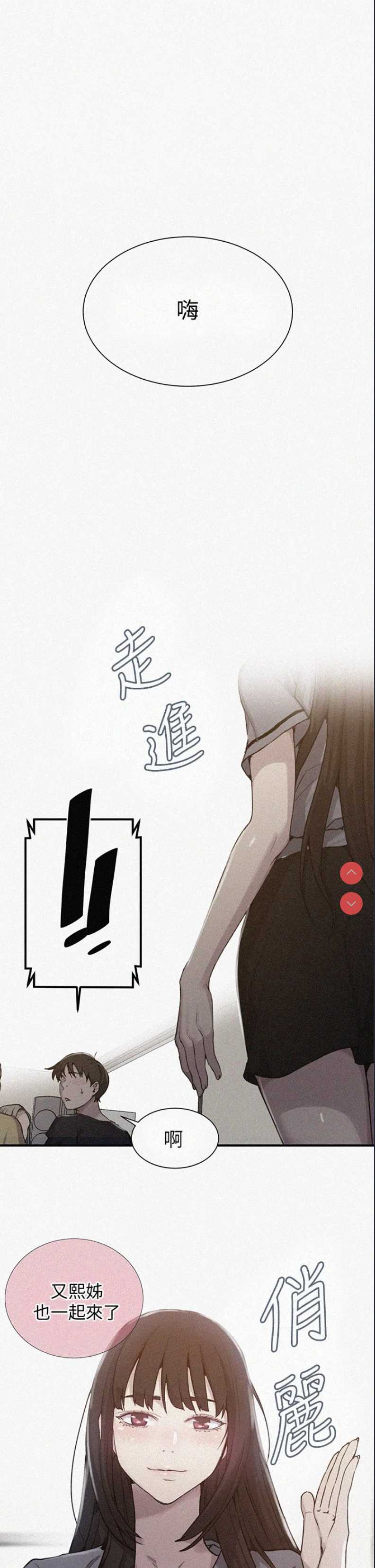秘密教学