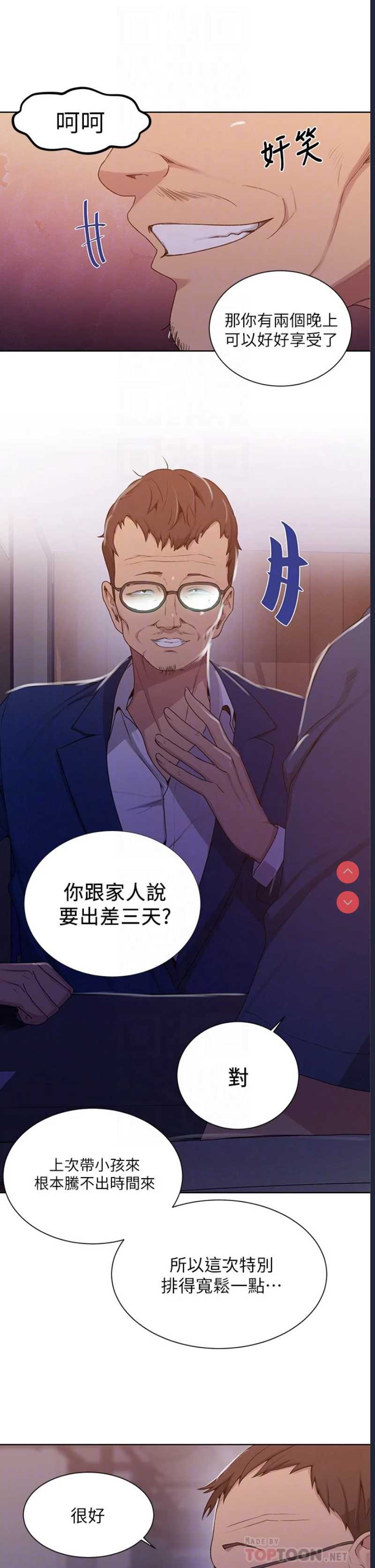秘密教学