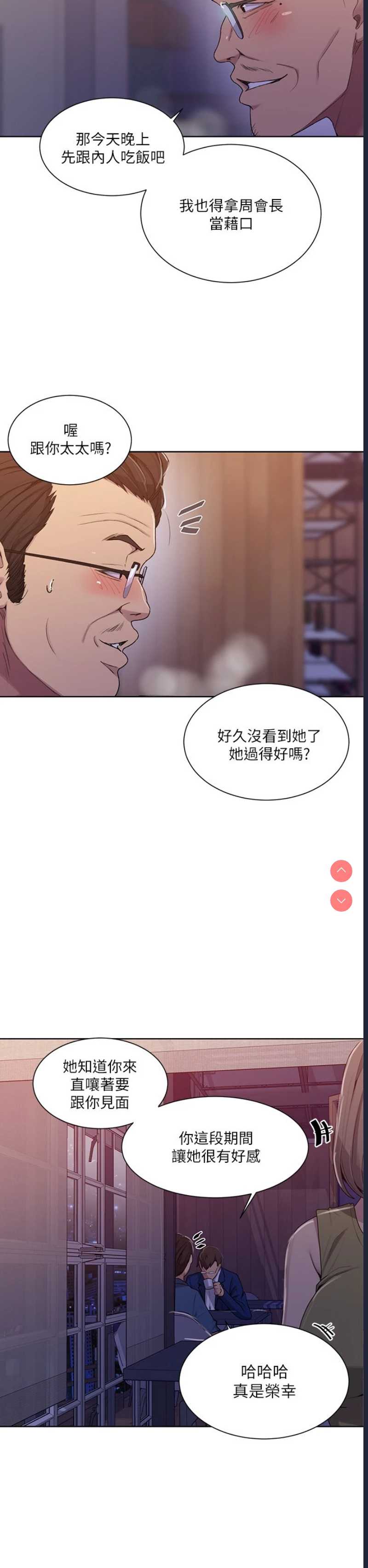 秘密教学