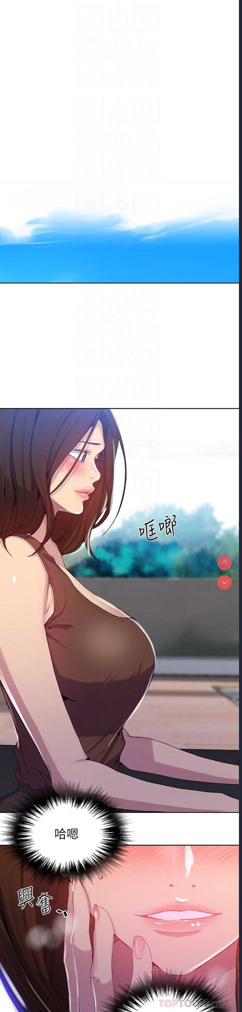 秘密教学