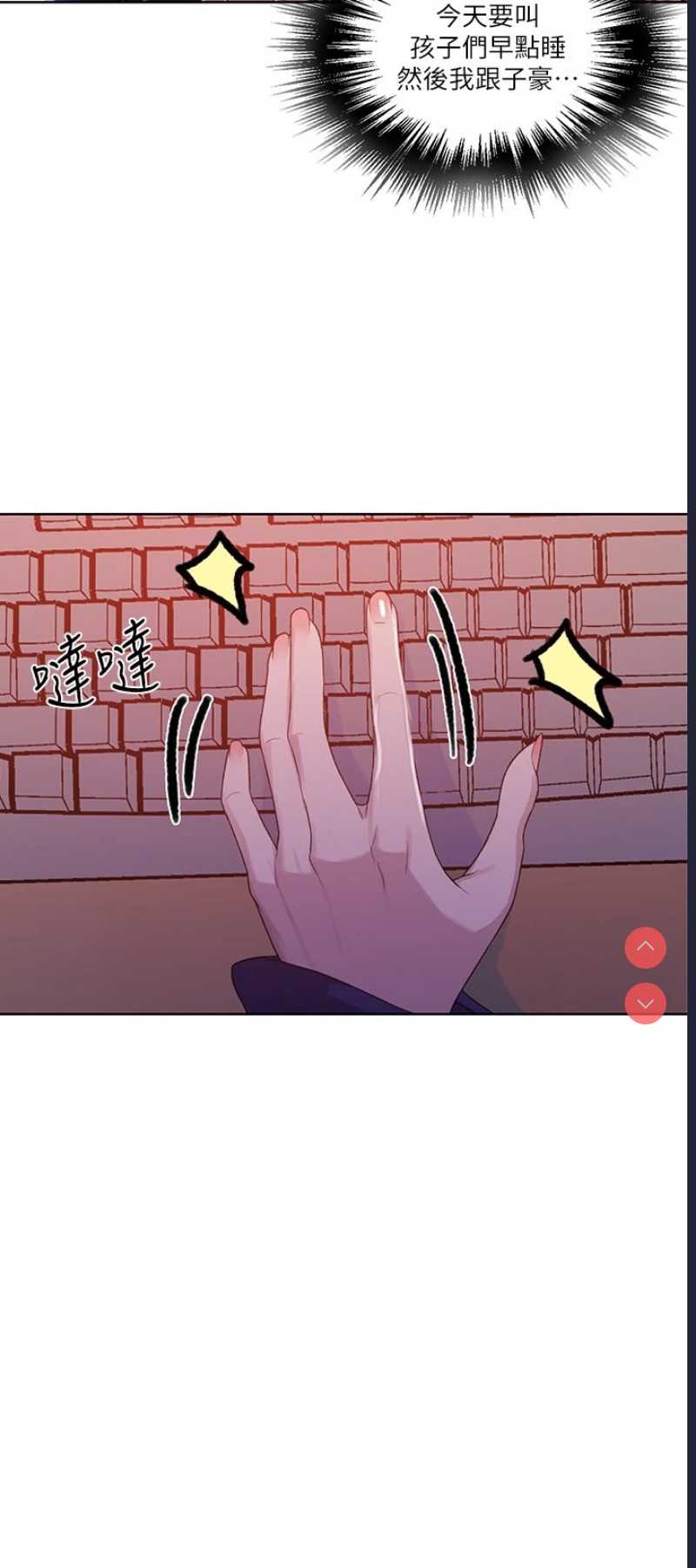 秘密教学
