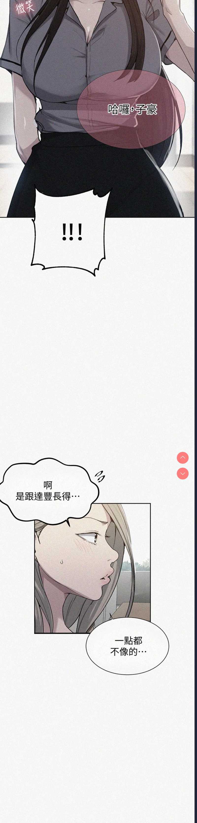 秘密教学