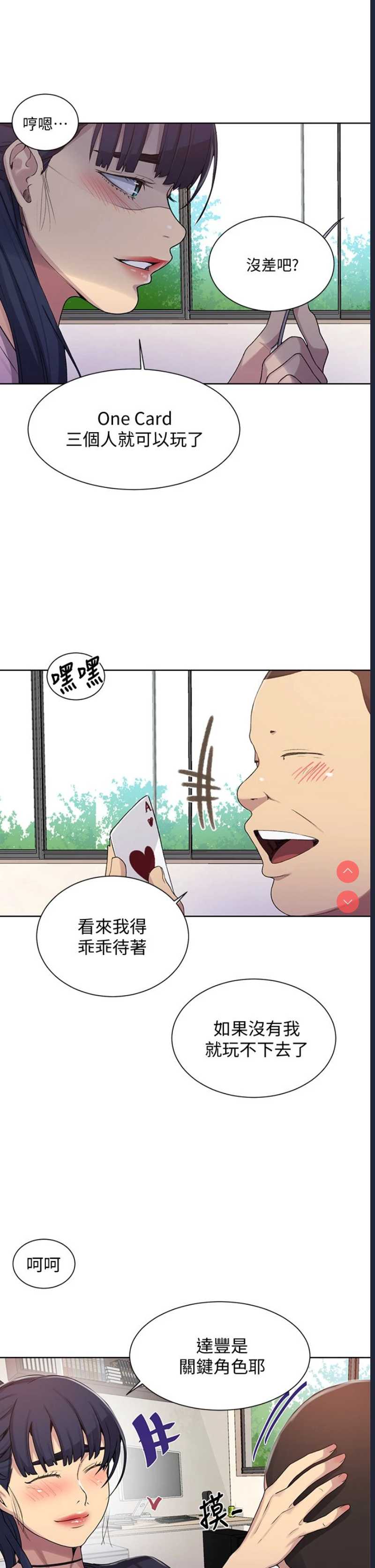 秘密教学