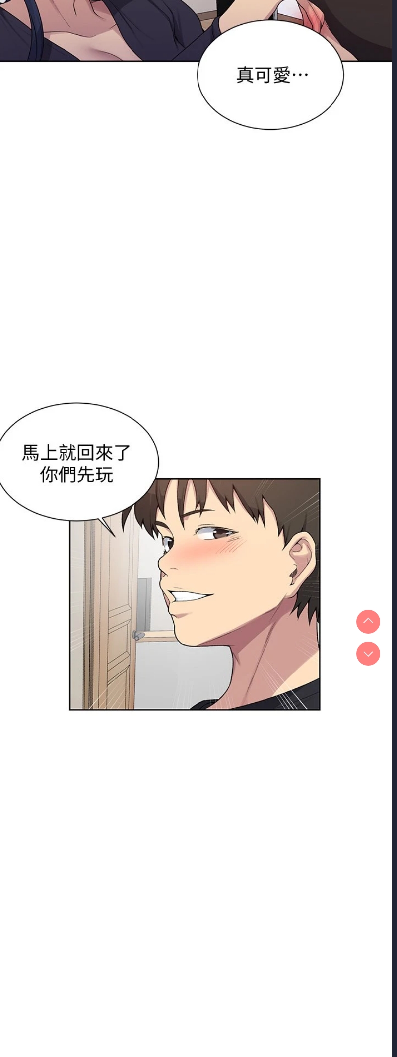 秘密教学