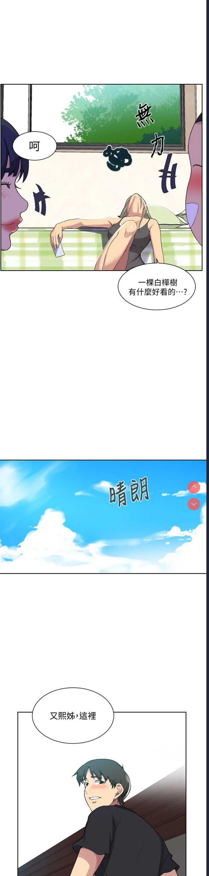秘密教学