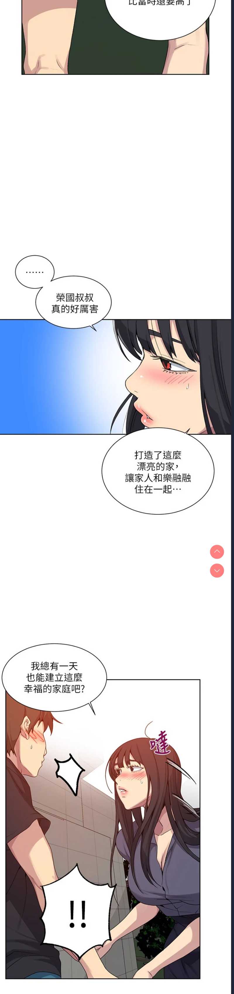 秘密教学