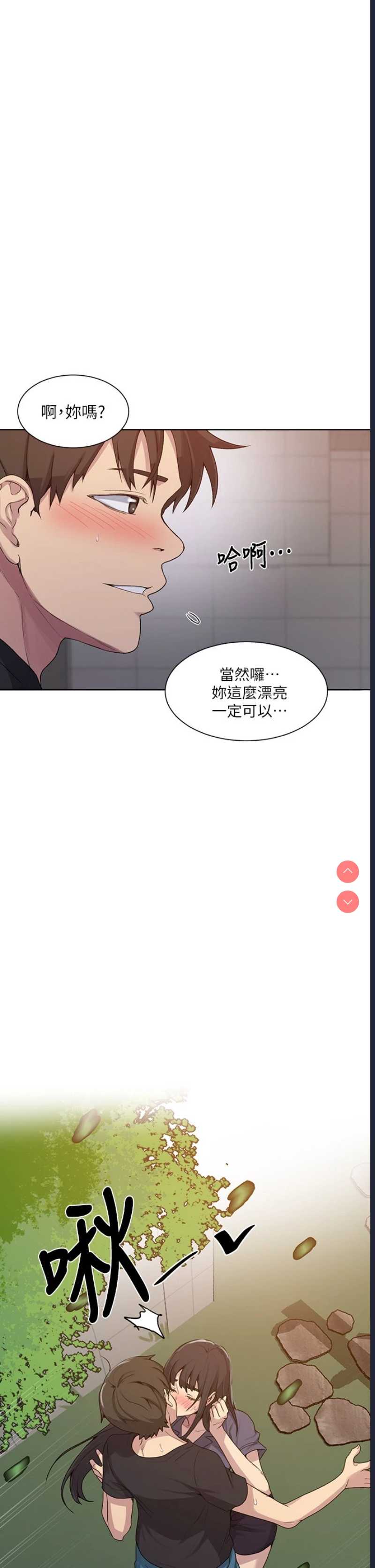 秘密教学
