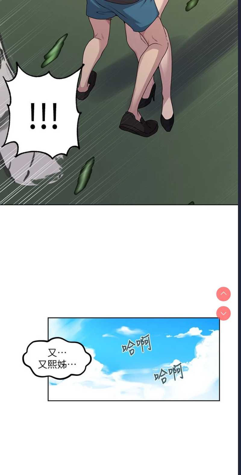 秘密教学