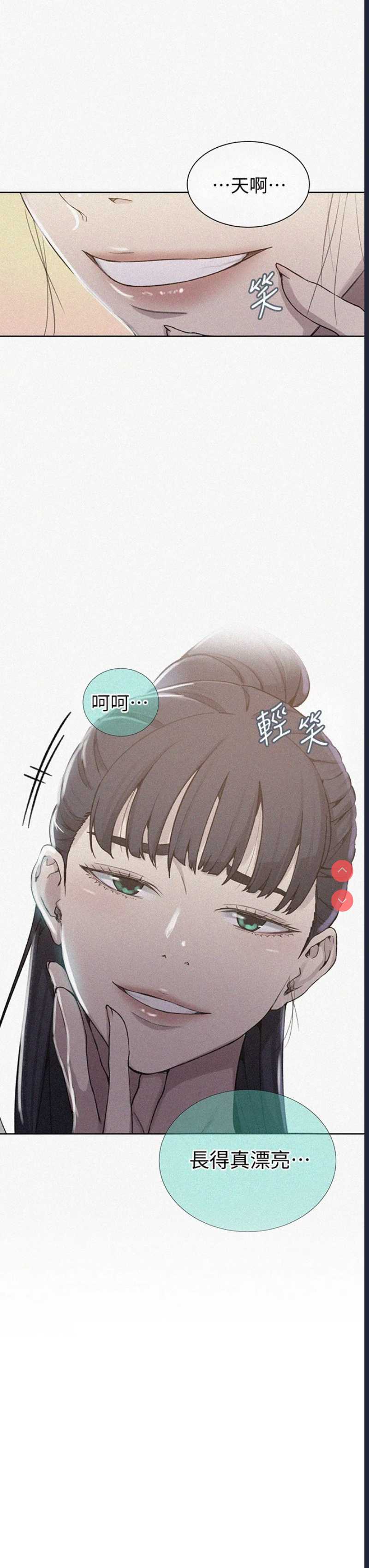 秘密教学