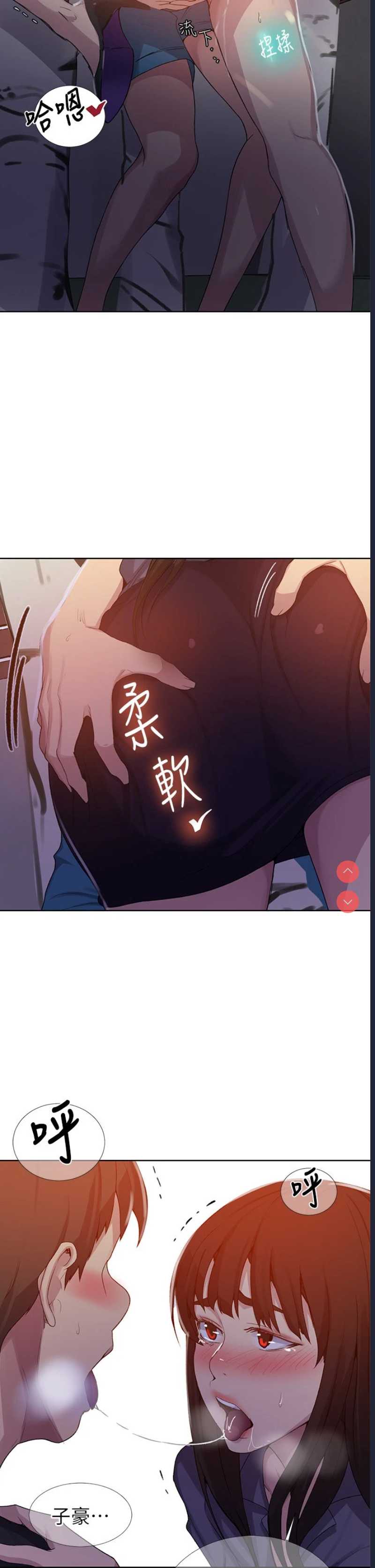 秘密教学